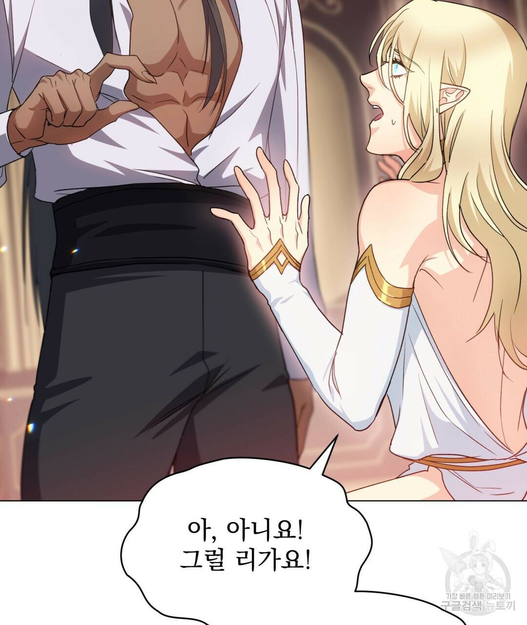 마계의 달 6화 82