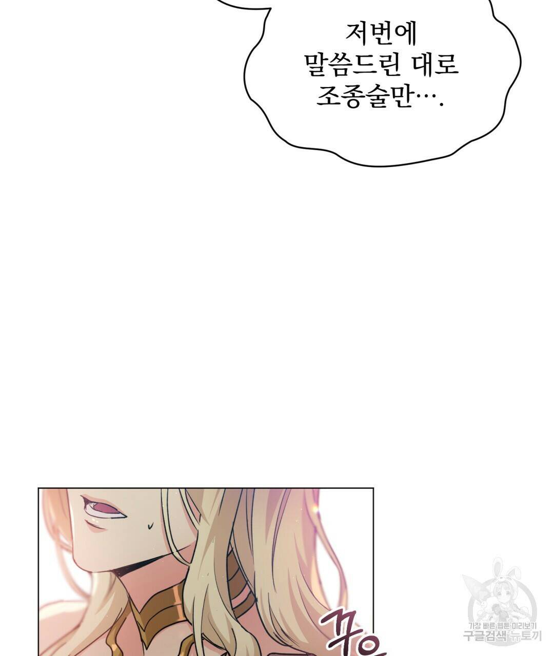 마계의 달 6화 83