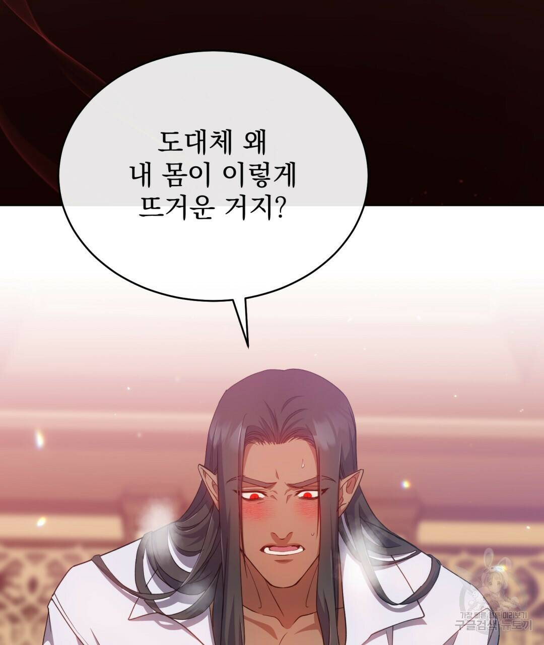 마계의 달 6화 87
