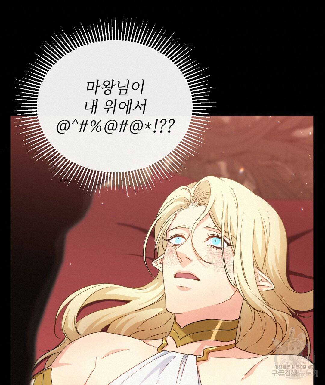 마계의 달 6화 90