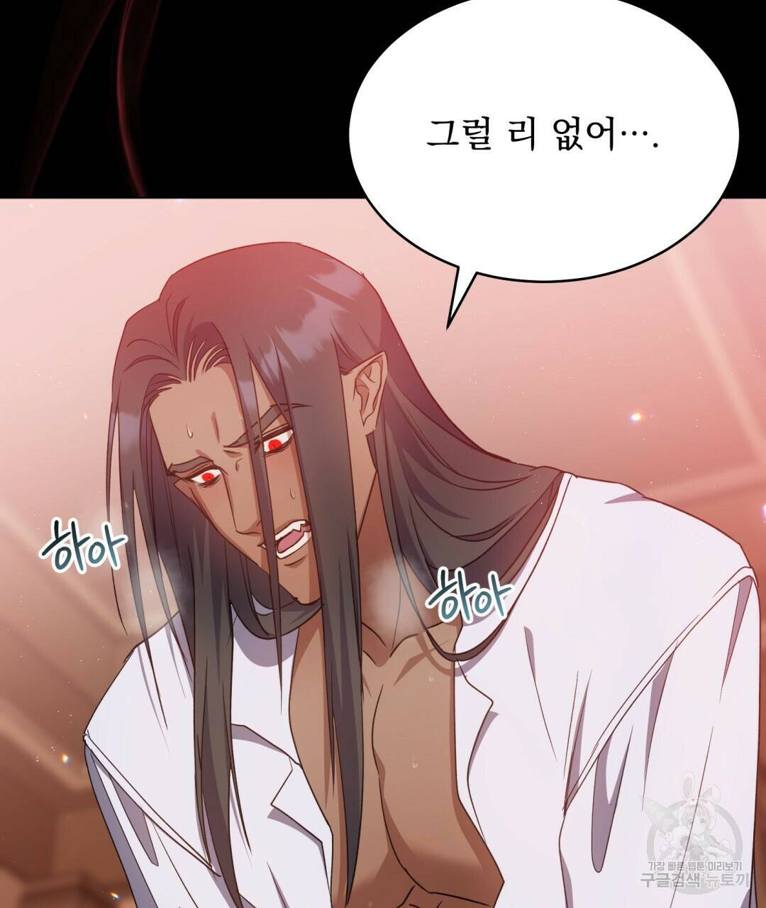 마계의 달 6화 92