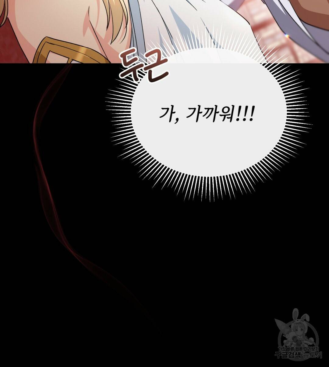 마계의 달 6화 95