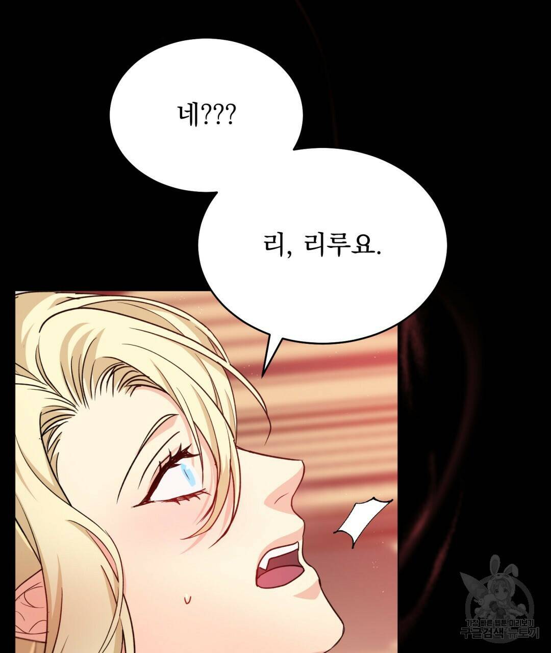 마계의 달 6화 96