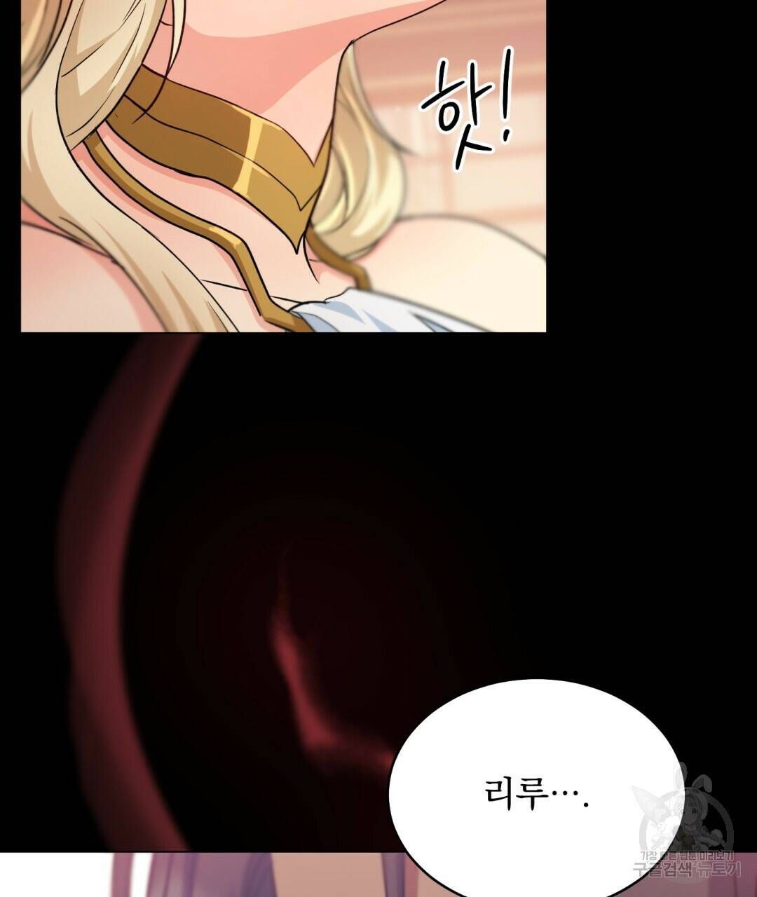 마계의 달 6화 97