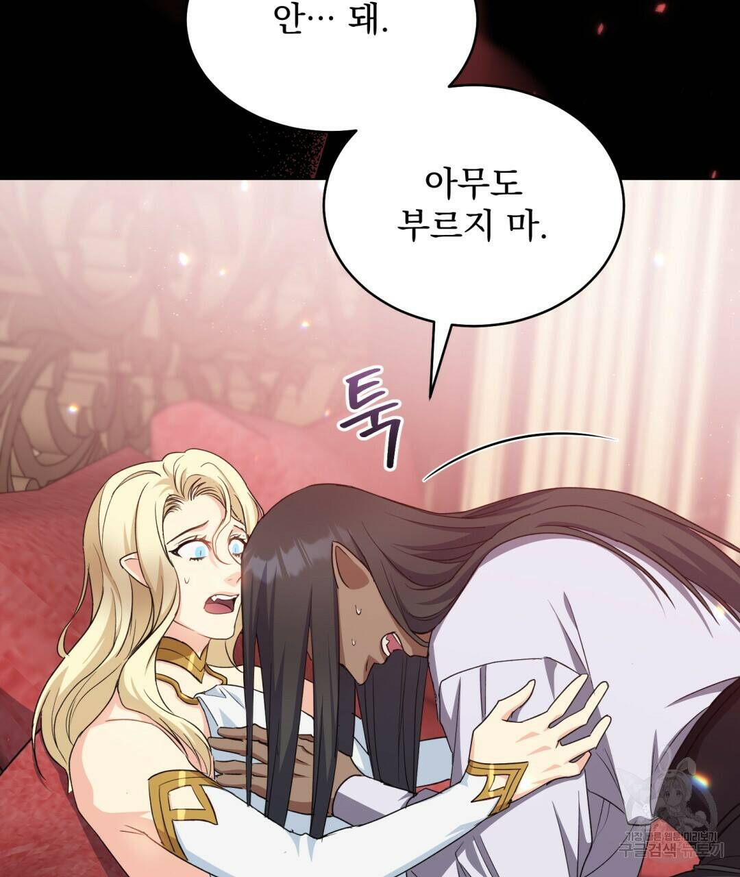 마계의 달 6화 103