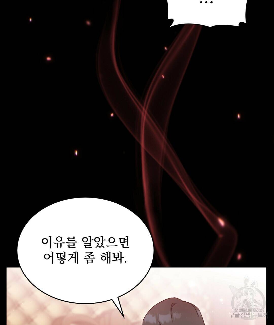마계의 달 6화 111
