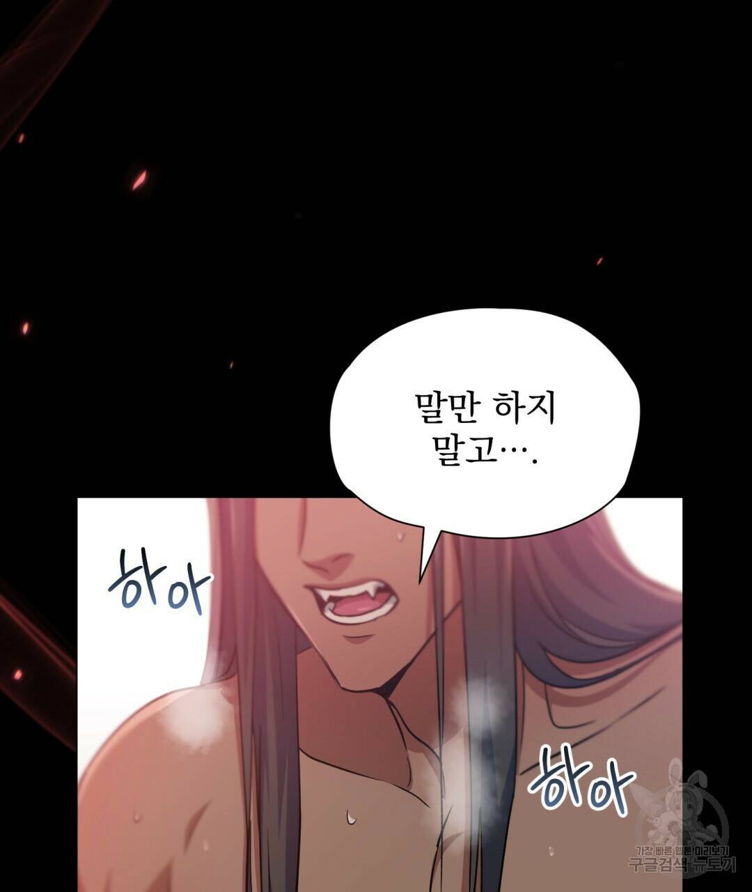 마계의 달 6화 113