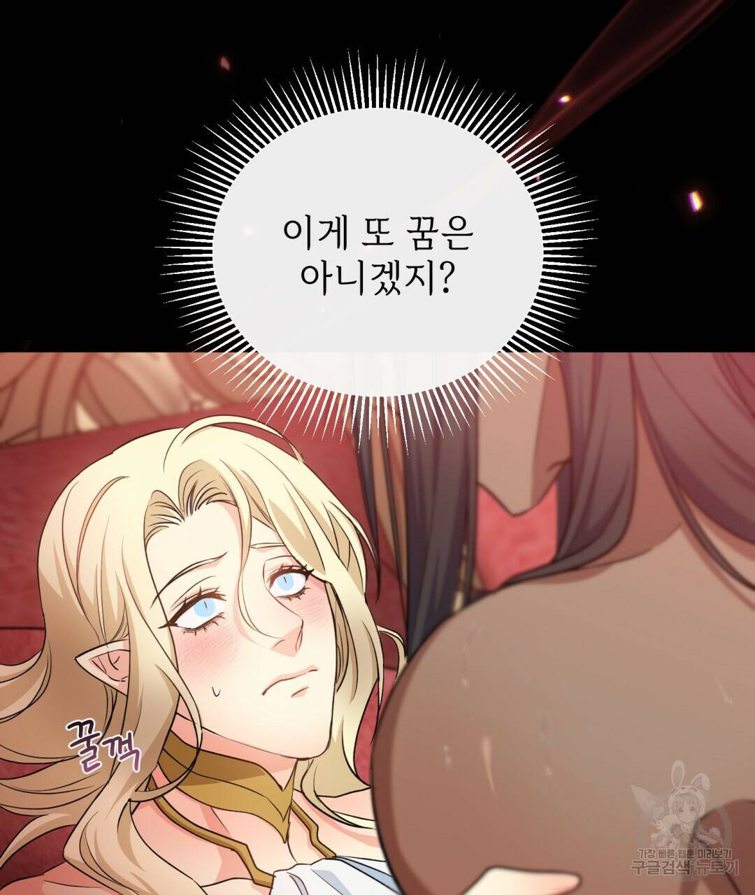 마계의 달 6화 115