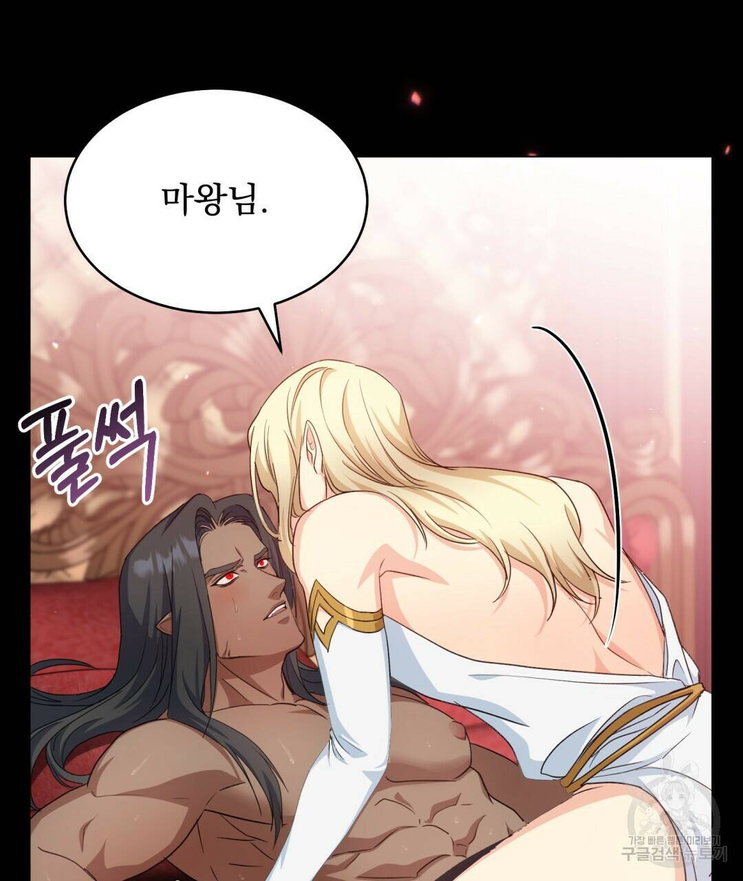 마계의 달 6화 119