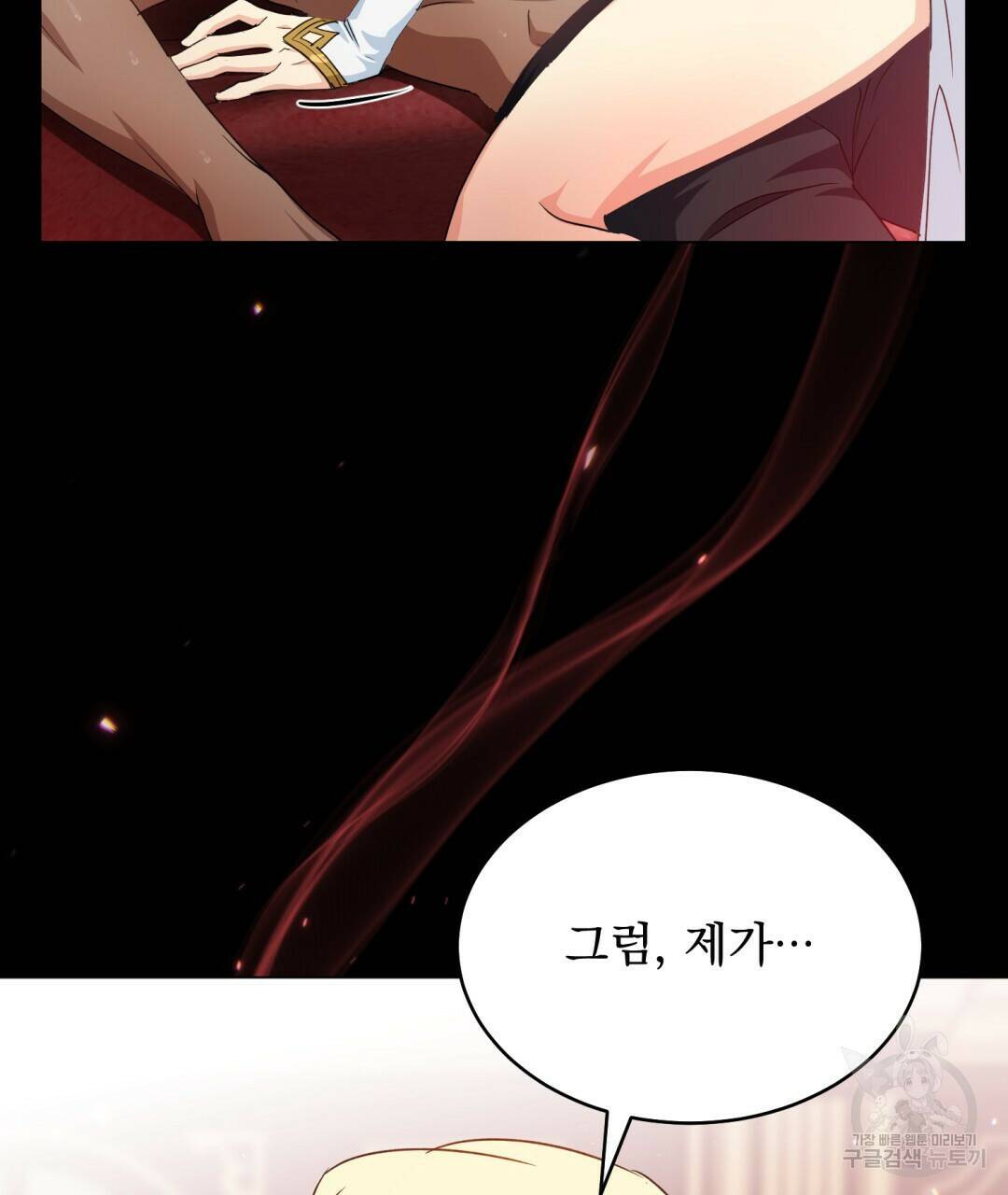 마계의 달 6화 120