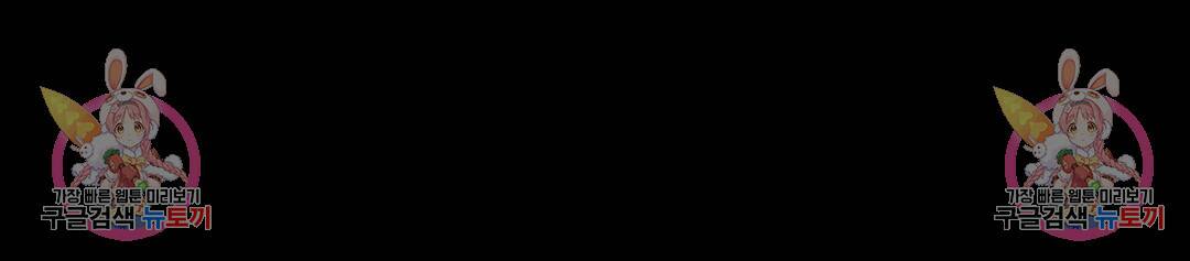 마계의 달 6화 125