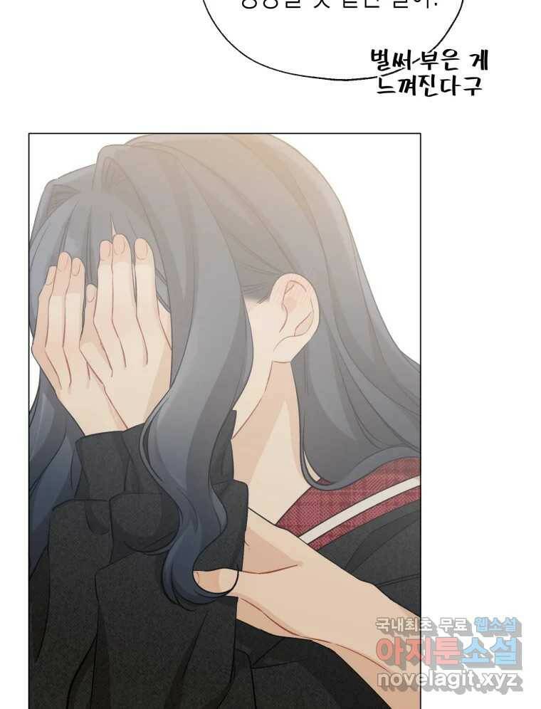 너를 만나다 110화 6