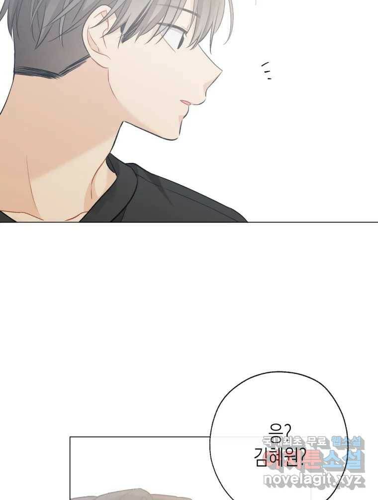 너를 만나다 110화 21
