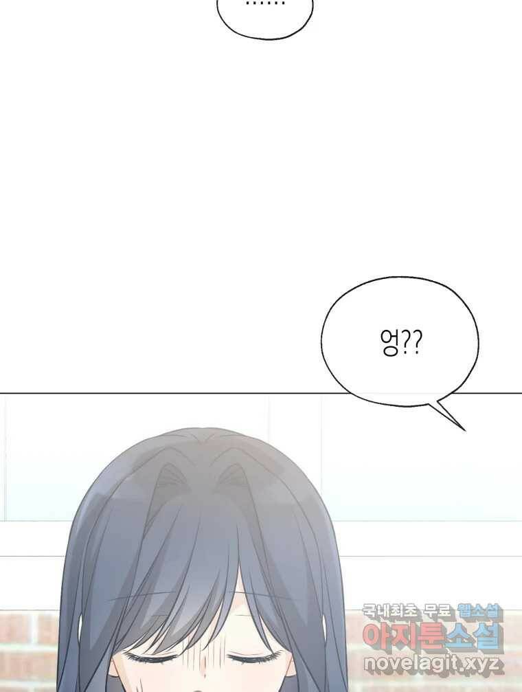 너를 만나다 110화 24