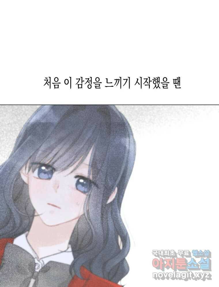 너를 만나다 110화 37