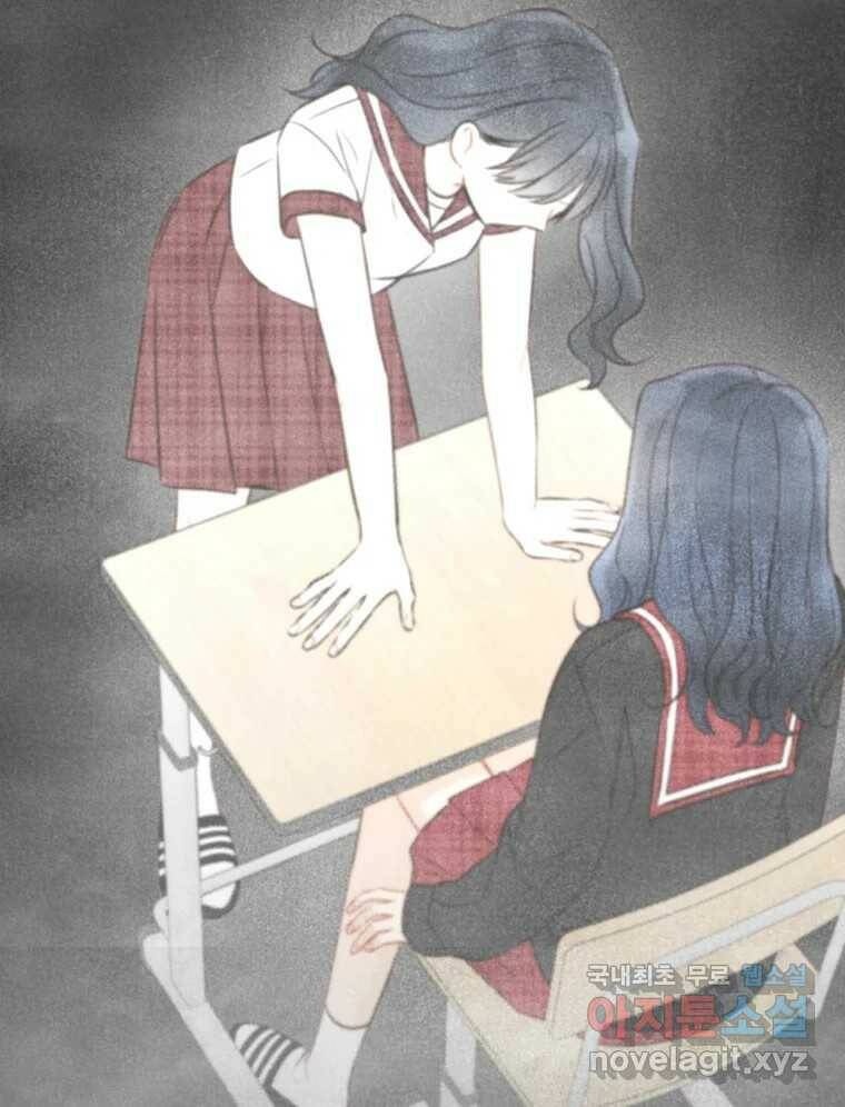 너를 만나다 110화 40