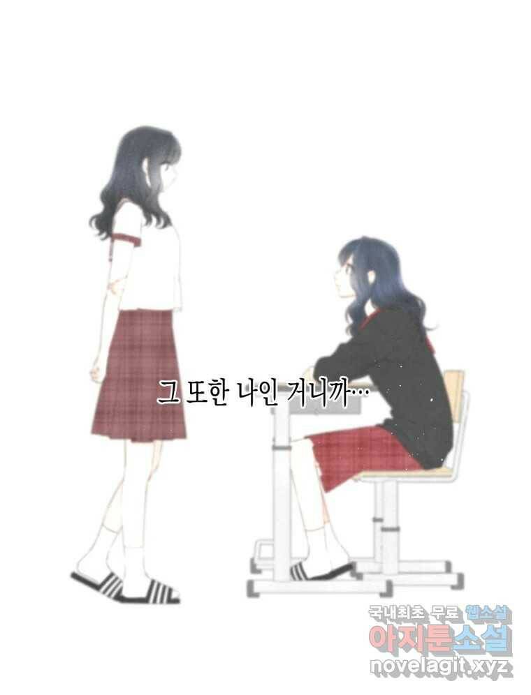 너를 만나다 110화 65