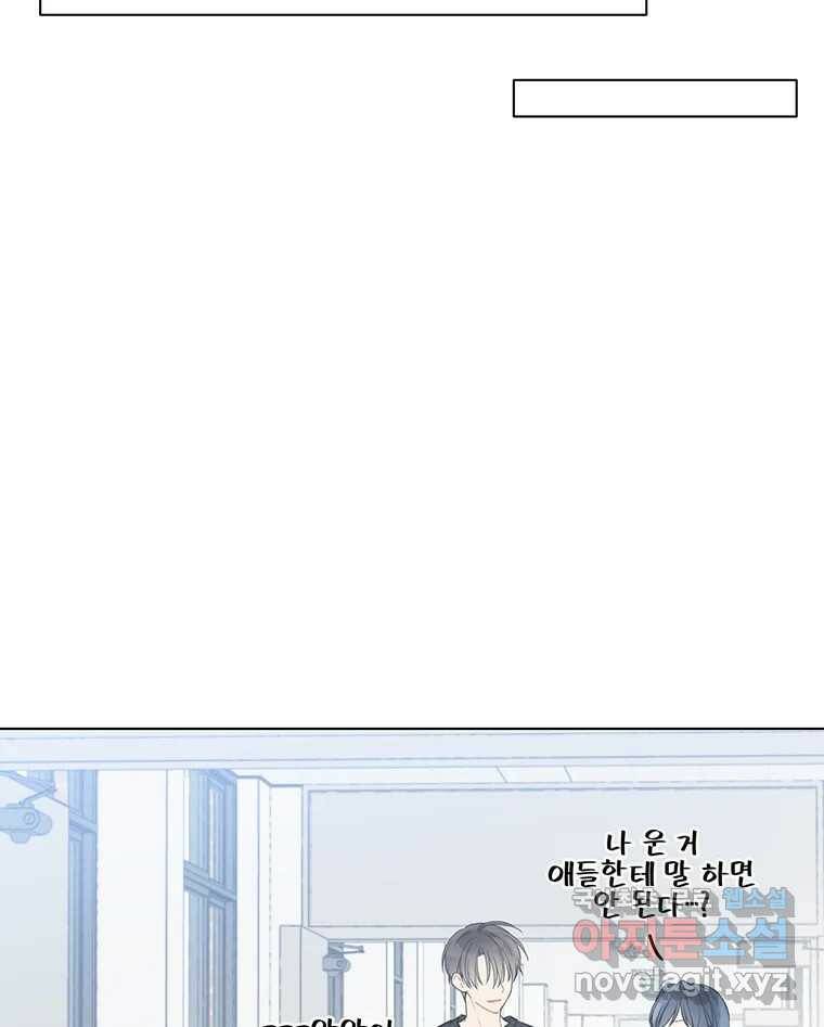 너를 만나다 110화 79