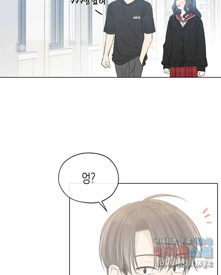 너를 만나다 110화 80