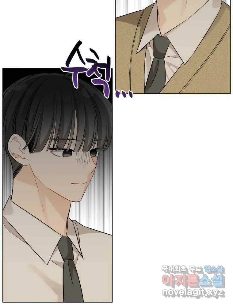 너를 만나다 110화 105