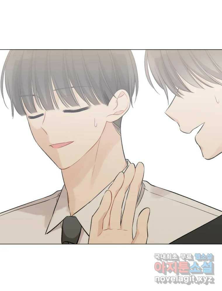너를 만나다 110화 111