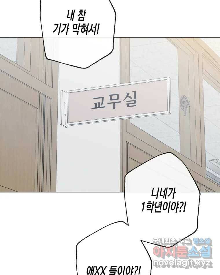 너를 만나다 110화 115