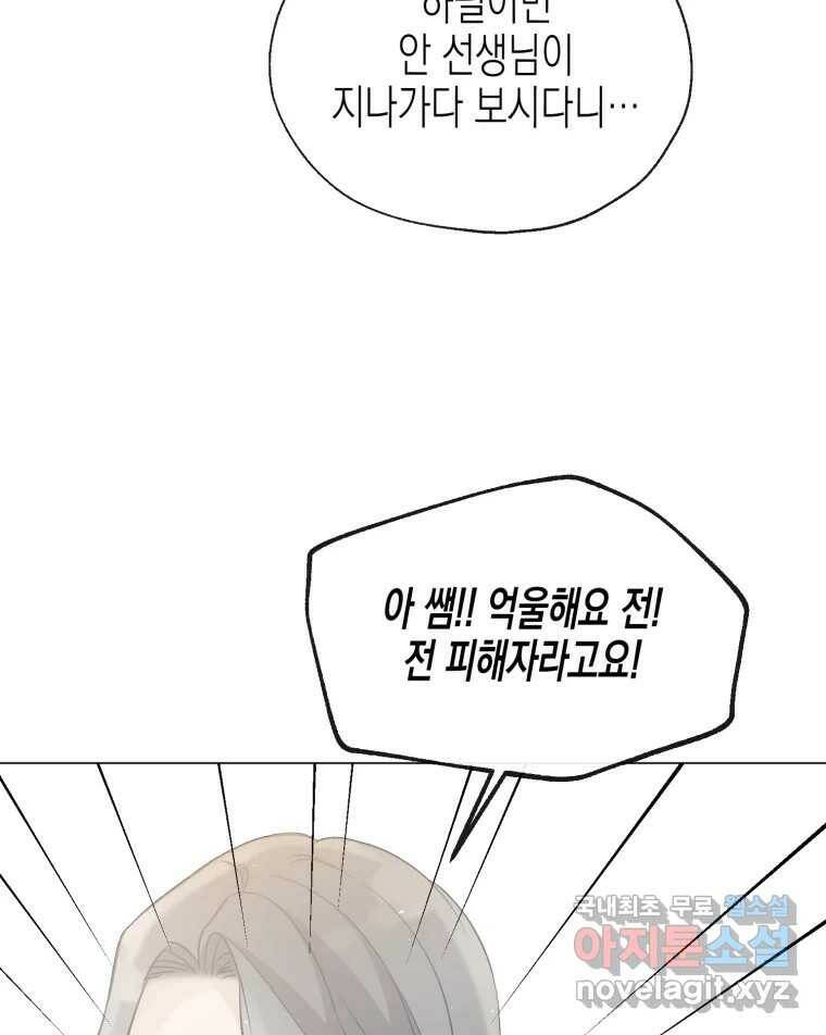 너를 만나다 110화 120