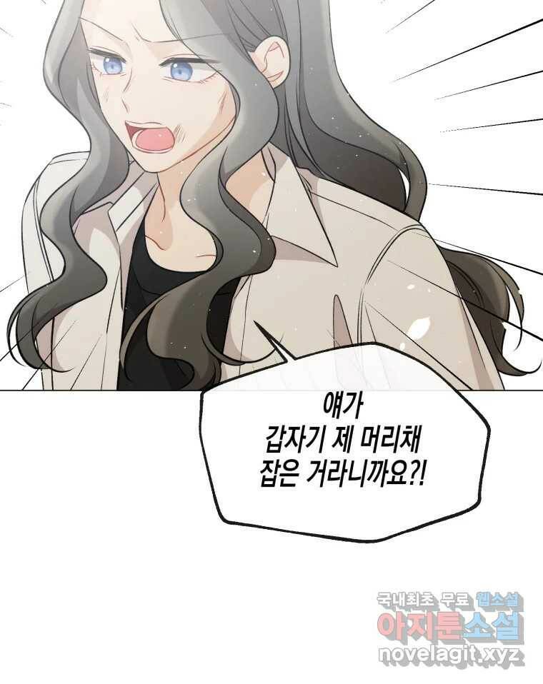너를 만나다 110화 121