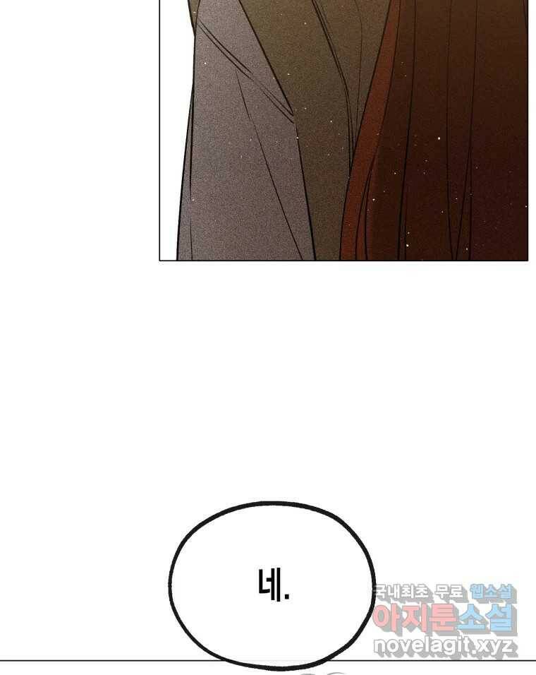 너를 만나다 110화 124
