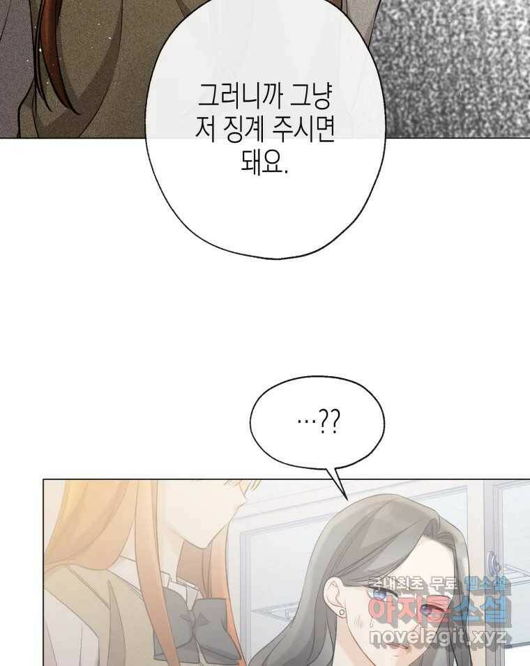 너를 만나다 110화 128