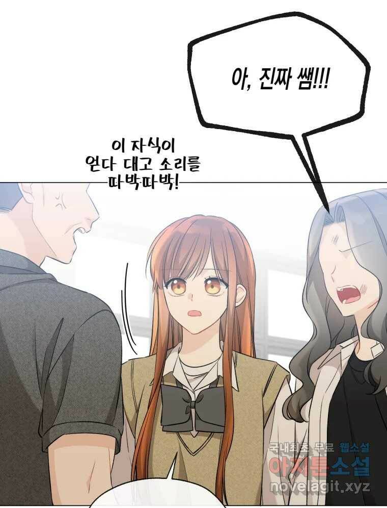 너를 만나다 110화 131
