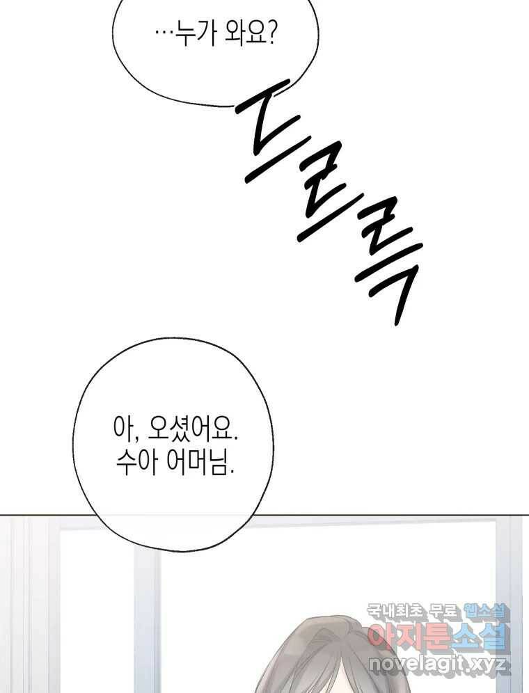 너를 만나다 110화 132