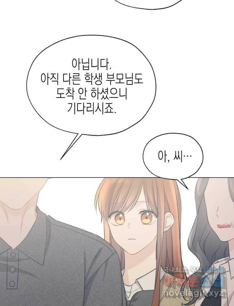 너를 만나다 110화 134
