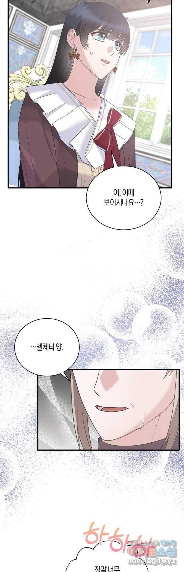 엔젤릭 레이디 108화 2