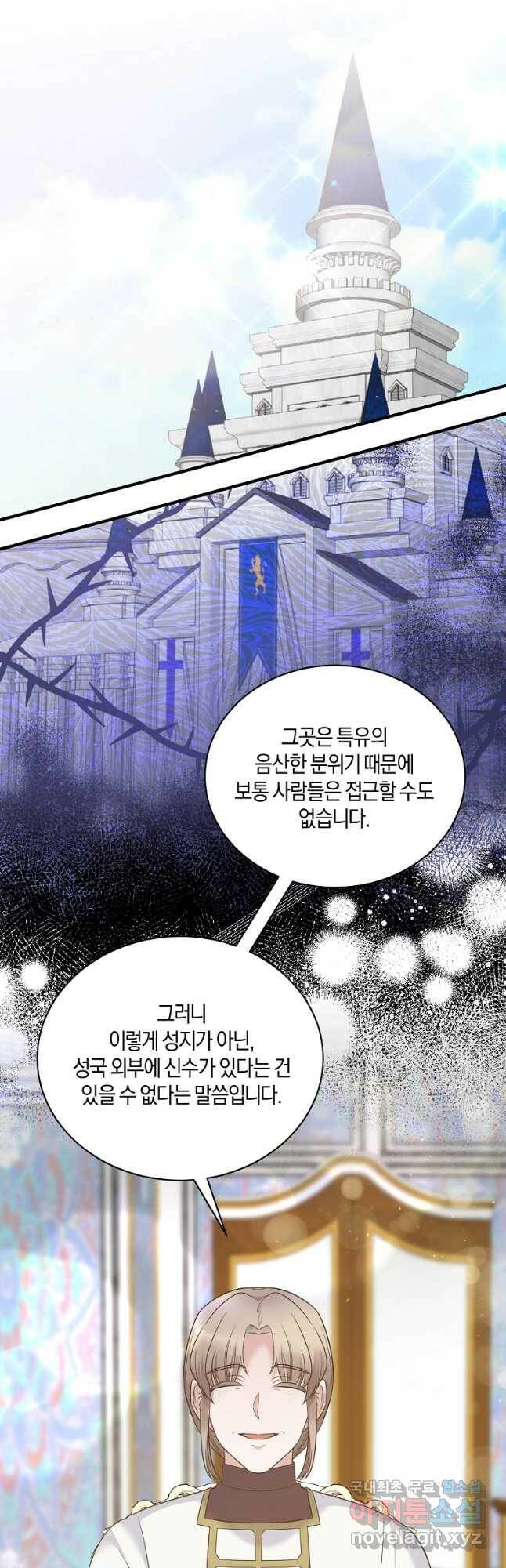 엔젤릭 레이디 108화 6