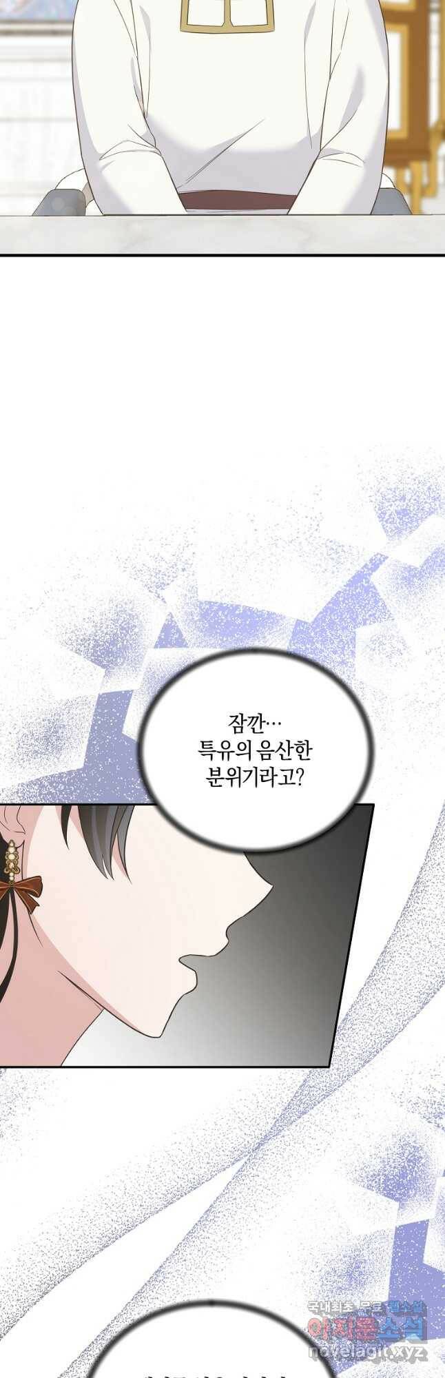엔젤릭 레이디 108화 7