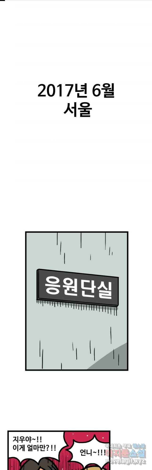 프로야구생존기 305화 1