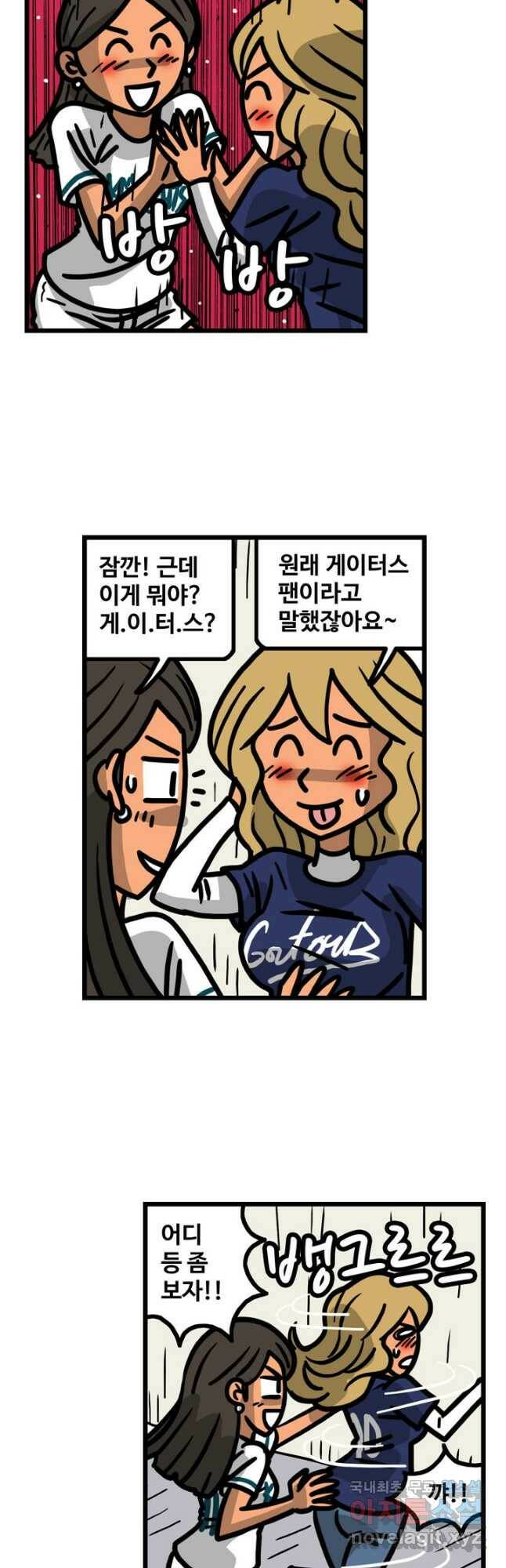 프로야구생존기 305화 2
