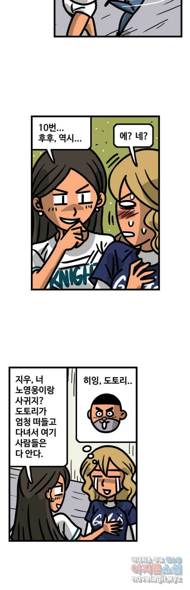 프로야구생존기 305화 3