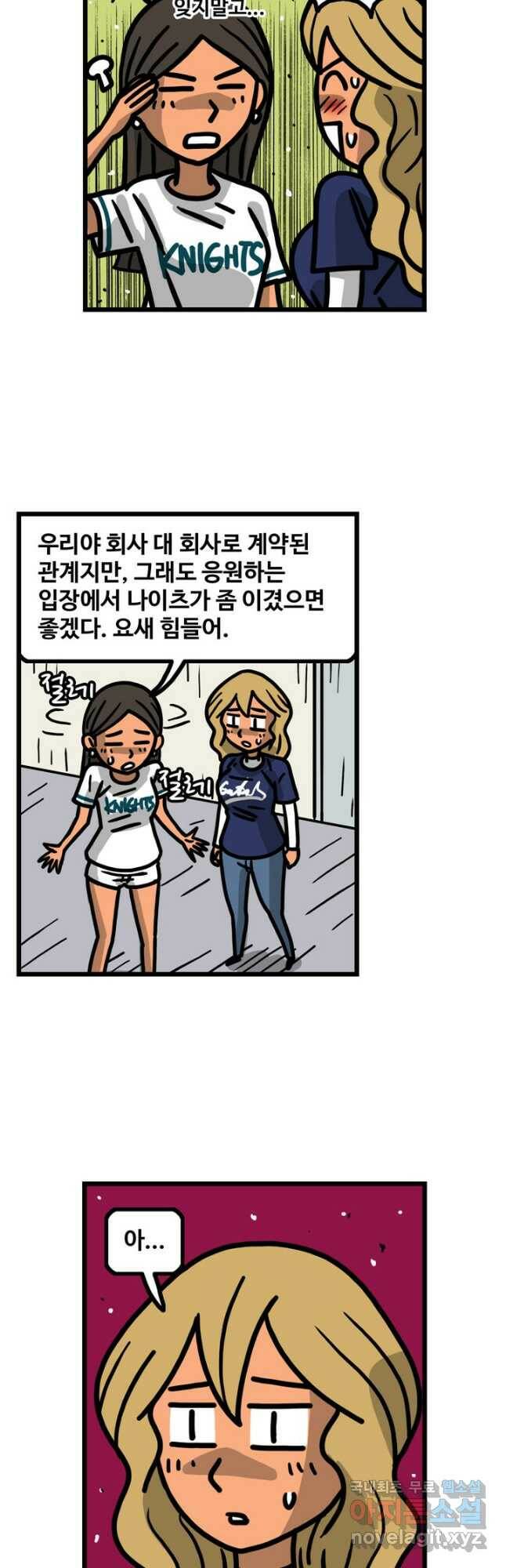프로야구생존기 305화 5