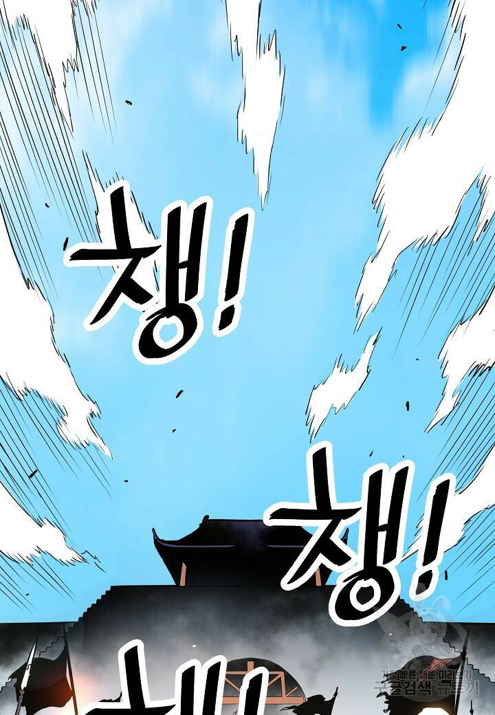 대도오 23화 2