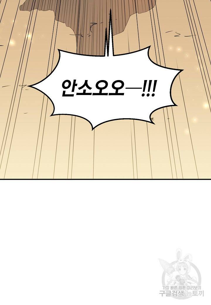 대도오 23화 7