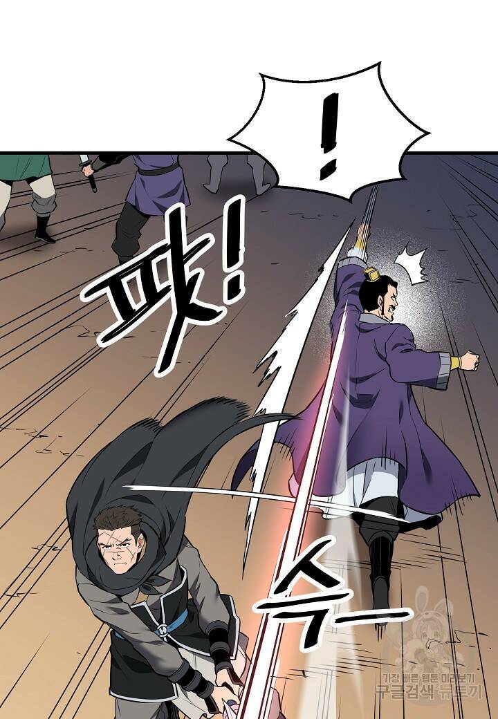 대도오 23화 9