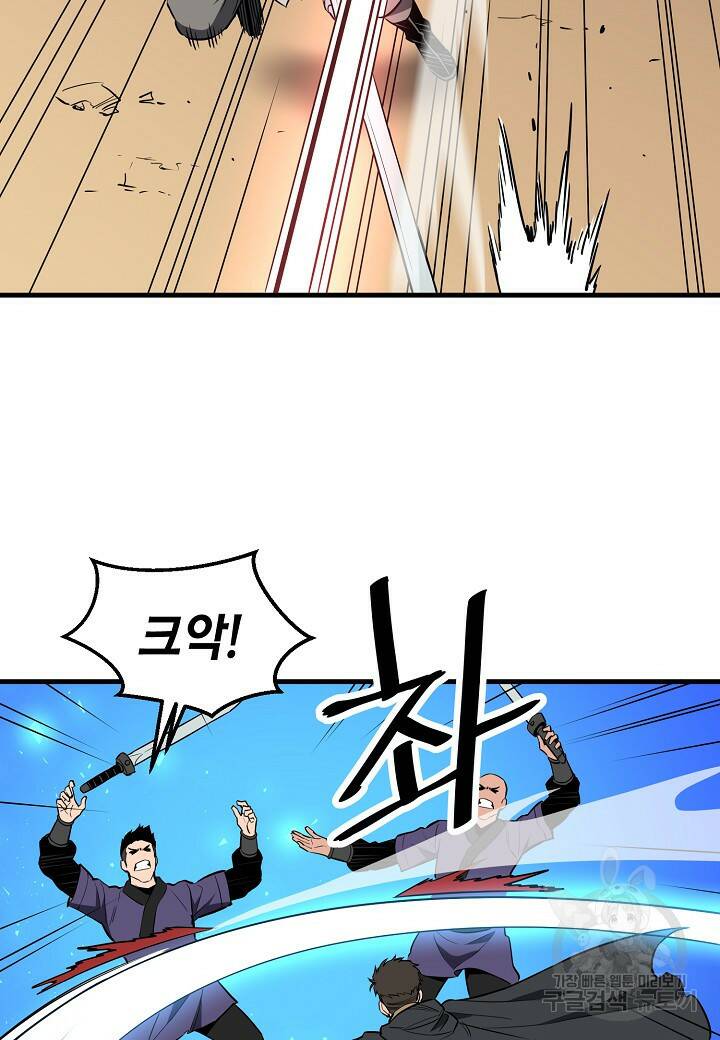 대도오 23화 10