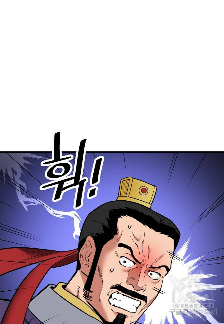대도오 23화 12