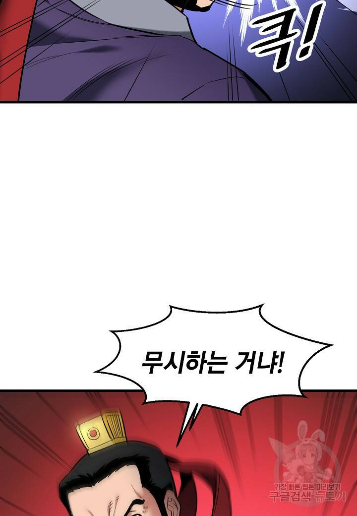 대도오 23화 13