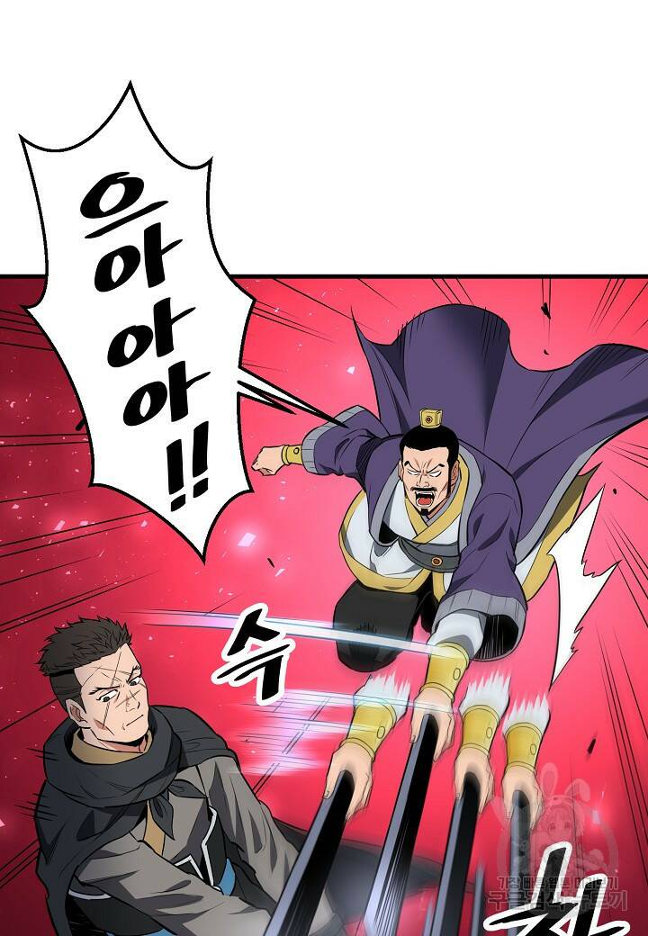 대도오 23화 15