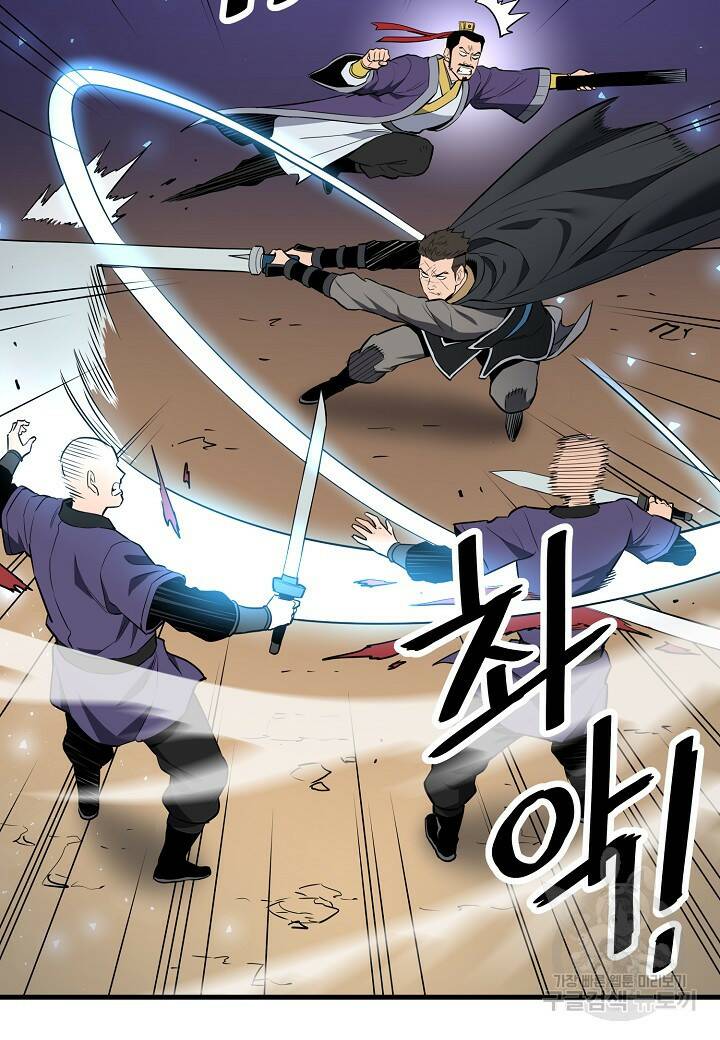 대도오 23화 17