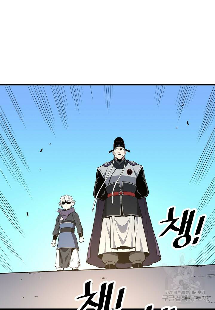 대도오 23화 20
