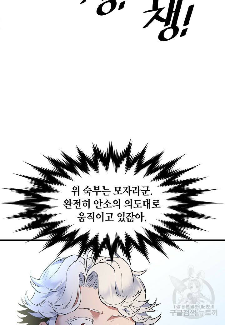 대도오 23화 21
